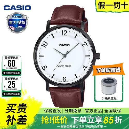 【新款】casio卡西欧手表男商务休闲石英防水电子石英表MTP-VT03