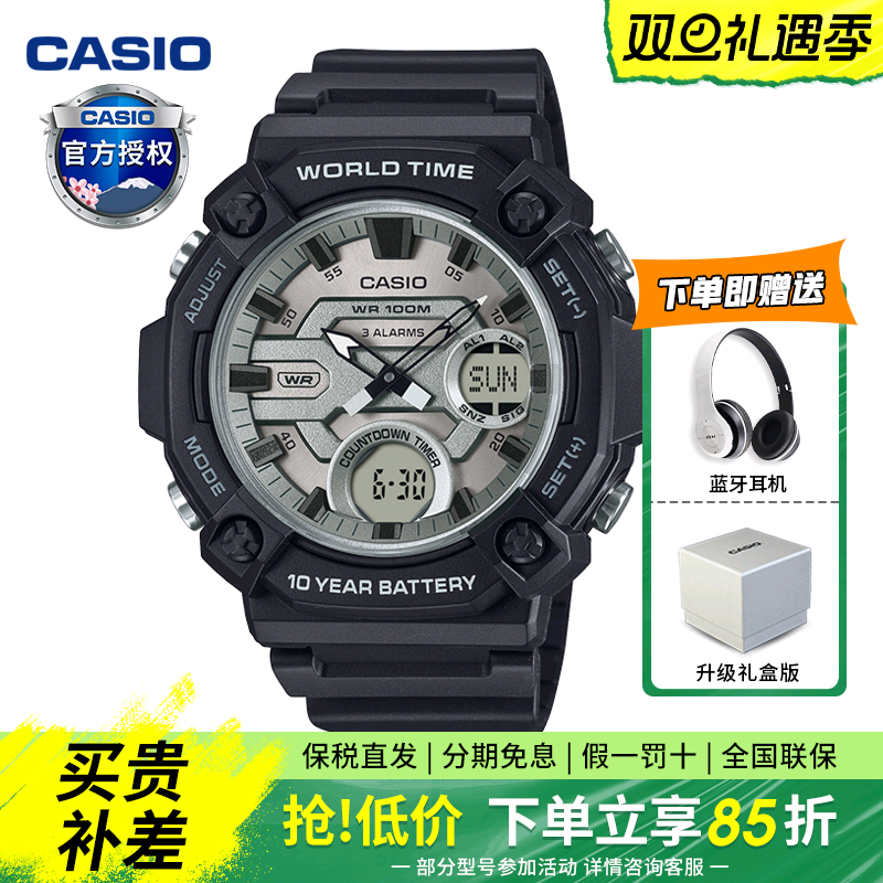 卡西欧CASIO数字指针双显潮流休闲防水运动学生手表送礼AEQ-120W