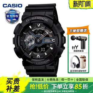 卡西欧手表男正品 gshock黑武士GA110防水防震运动学生电子表礼物
