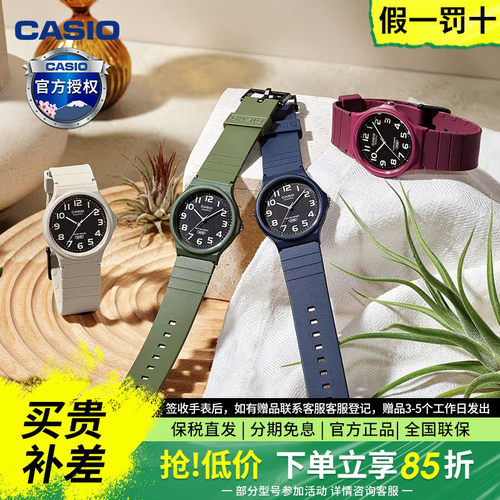 卡西欧学生指针防水简约手表