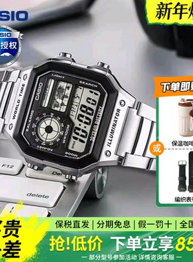 卡西欧手表男复古电子手表学生运动小方块AE-1200WHD防水男表礼物