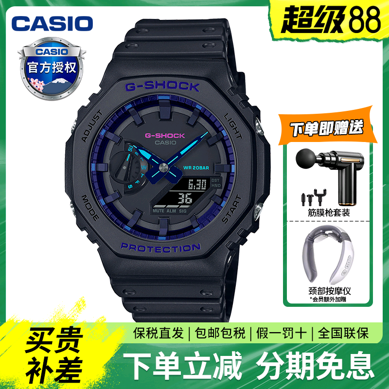 卡西欧CITY BATTLE霓虹双显防水防震运动男士手表GA-2100VB-1A