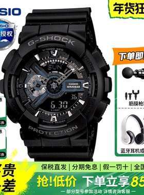 卡西欧手表男正品gshock黑武士GA110防水防震运动学生电子表礼物