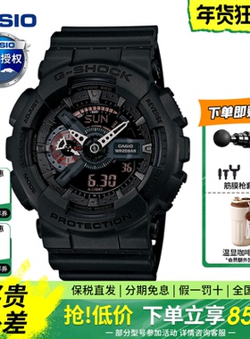 卡西欧手表男正品黑武士GA-110MB防水防震运动学生电子表送礼