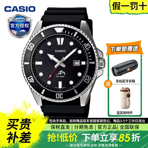 卡西欧手表男剑鱼MDV-106
