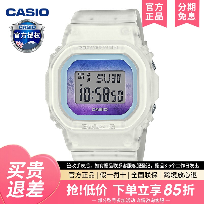 casio卡西欧手表女冰雪小方初高中学生儿童电子手表BGD-560WL礼物