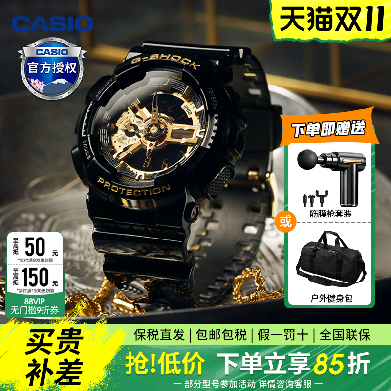卡西欧黑暗之心独角兽手表黑金