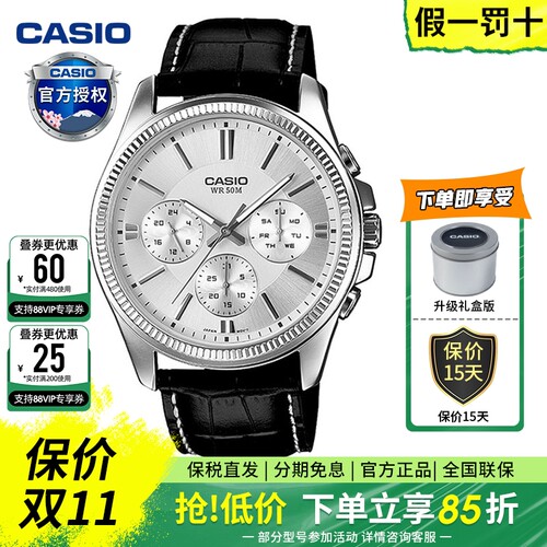 卡西欧商务休闲防水三眼石英表