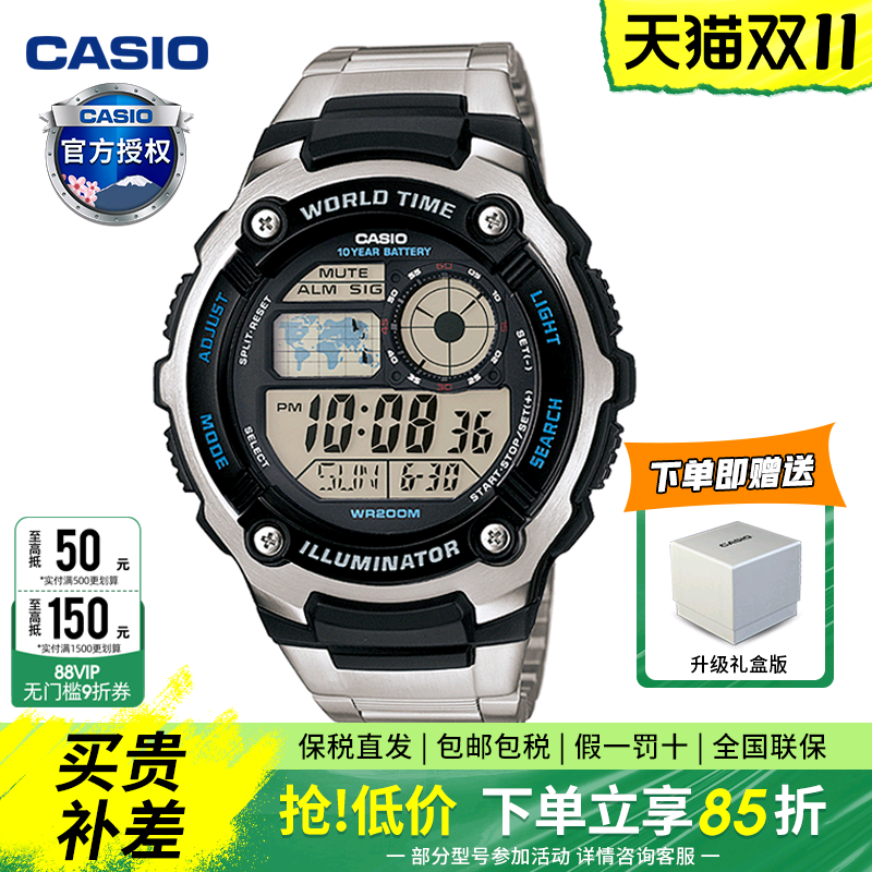 Casio卡西欧男运动手表