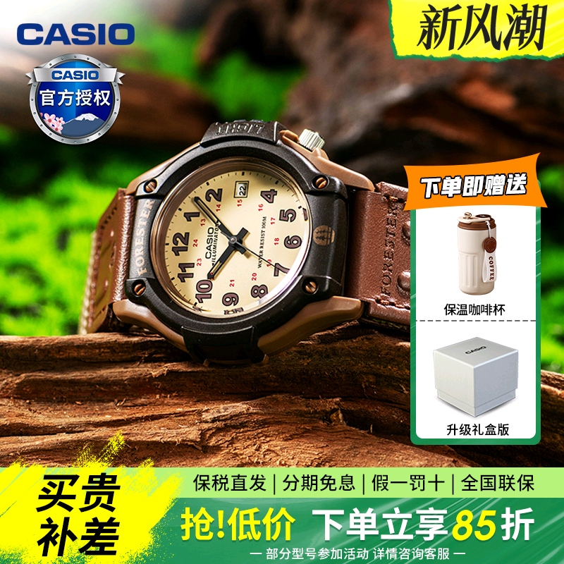 卡西欧森林人复古指针手表男女