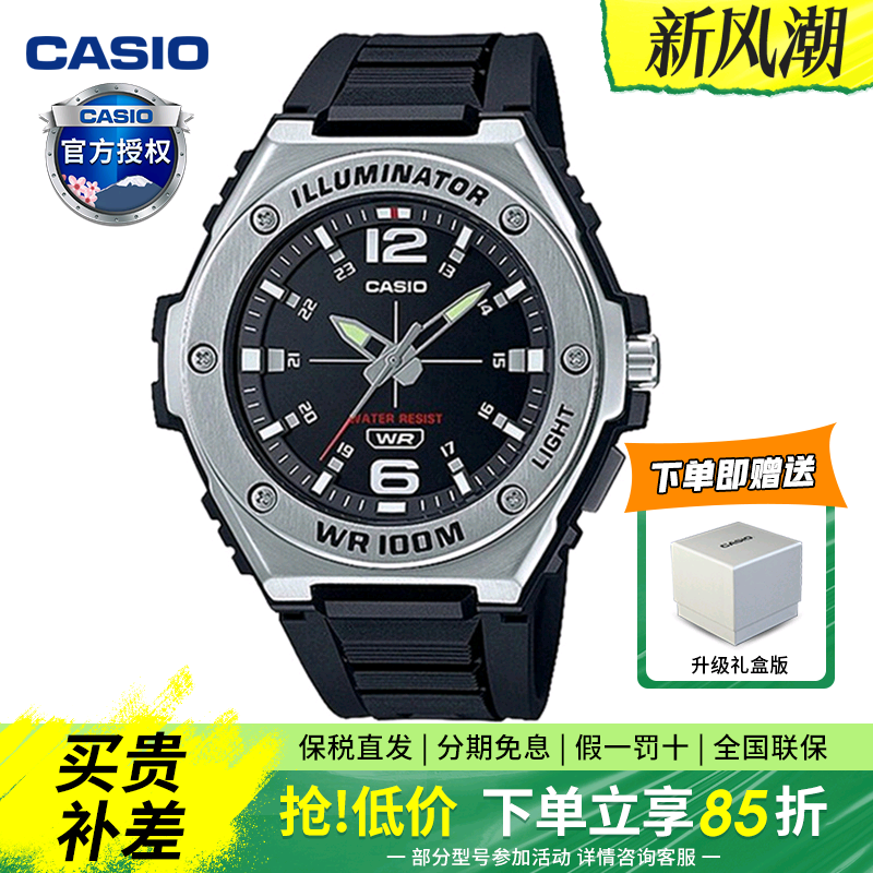 学生卡西欧男指针百搭运动手表