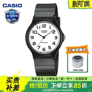 卡西欧手表男女同款 24防水儿童学生考试电子表情侣指针小黑表