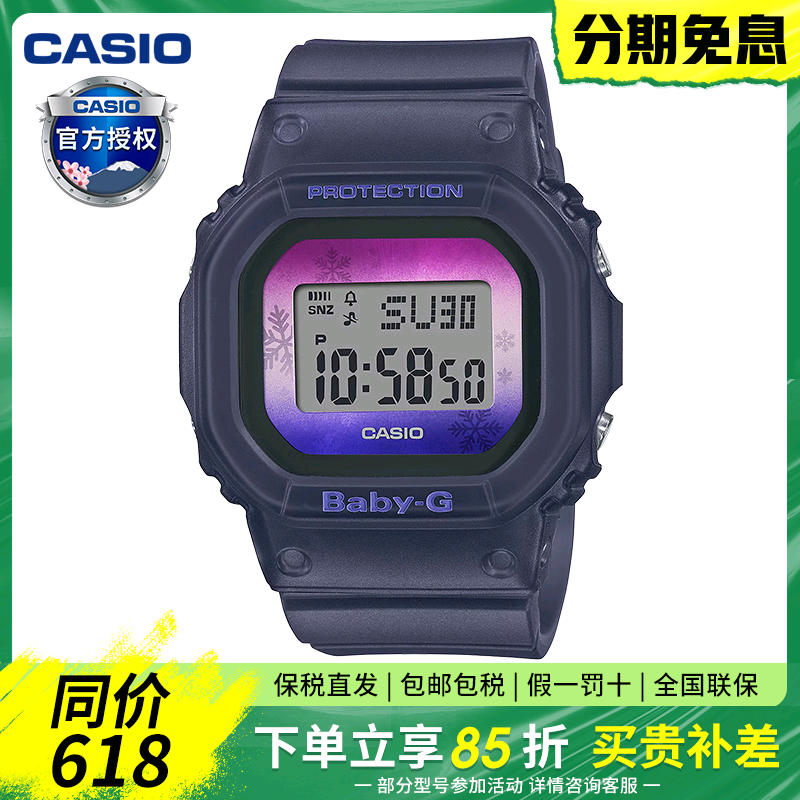 Casio卡西欧女运动手表