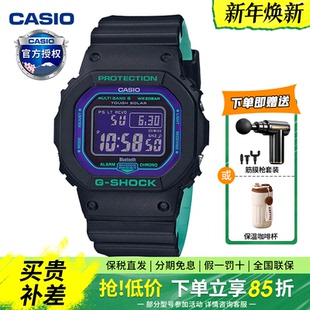 卡西欧手表男小方块GW 1蓝牙电波运动防水电子表礼物送礼 B5600BL