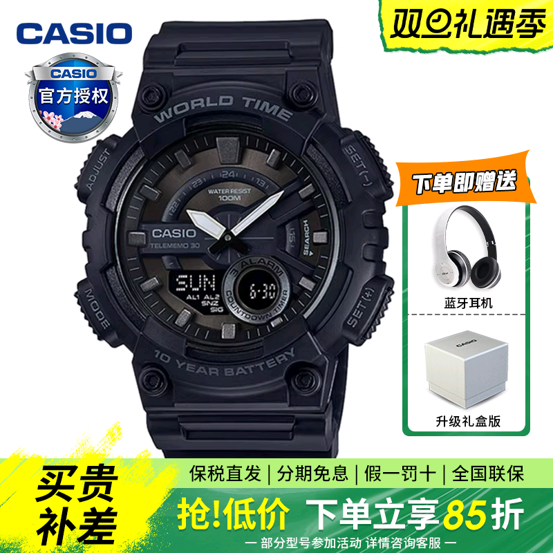 卡西欧手表男学生电子表运动户外