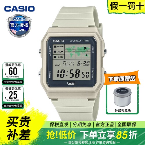 【新款】casio卡西欧手表男复古小方运动学生手表官方正品LF-30W