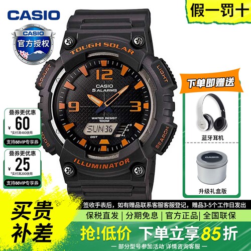 卡西欧手表男学生防水运动手表