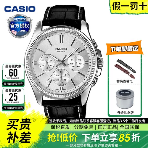 卡西欧商务休闲防水三眼石英表