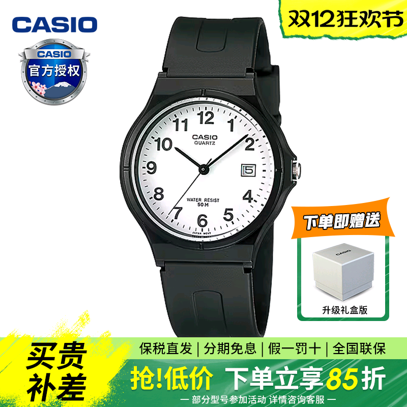 卡西欧学生防水乔妹同款电子表