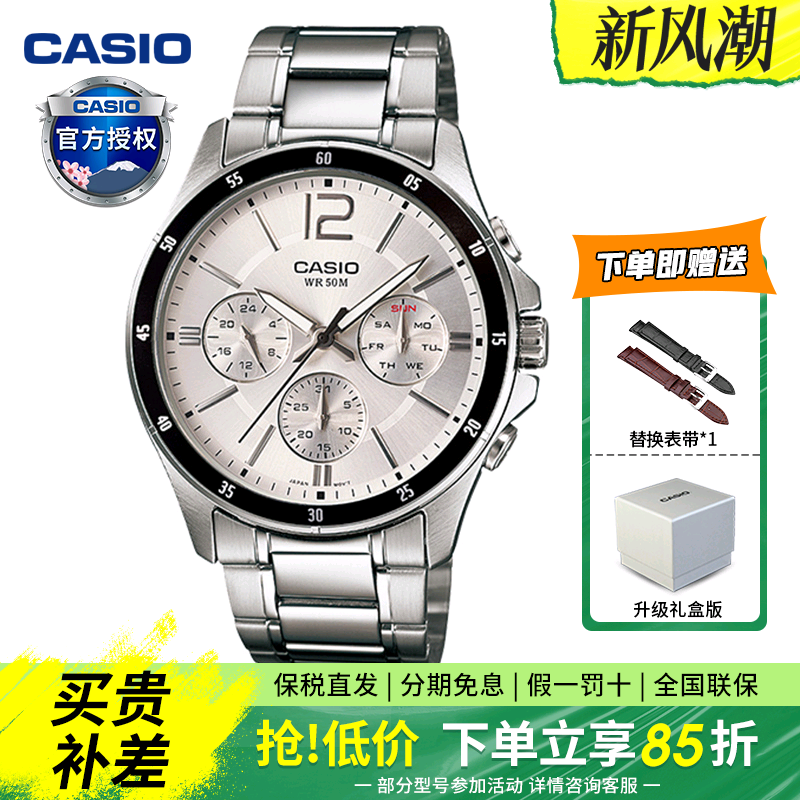 卡西欧休闲防水正品商务男表手表