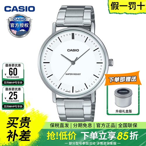 【新款】casio卡西欧手表男女情侣防水休闲石英手表MTP-VT04/LTP