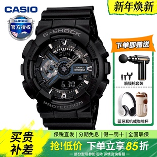 卡西欧手表男正品 gshock黑武士GA110防水防震运动学生电子表礼物