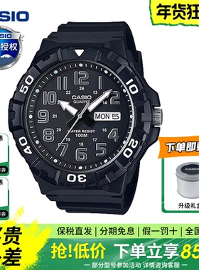 卡西欧手表学生男女正品MRW-210H防水电子考试运动表送礼