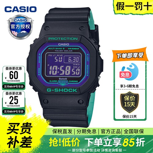 卡西欧小方块gshock局电波手表