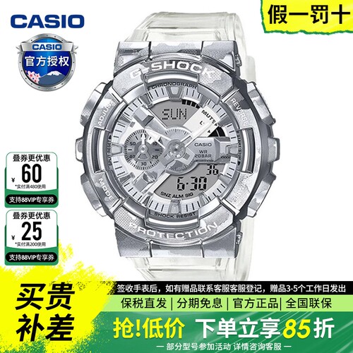 casio男表卡西欧迷彩运动