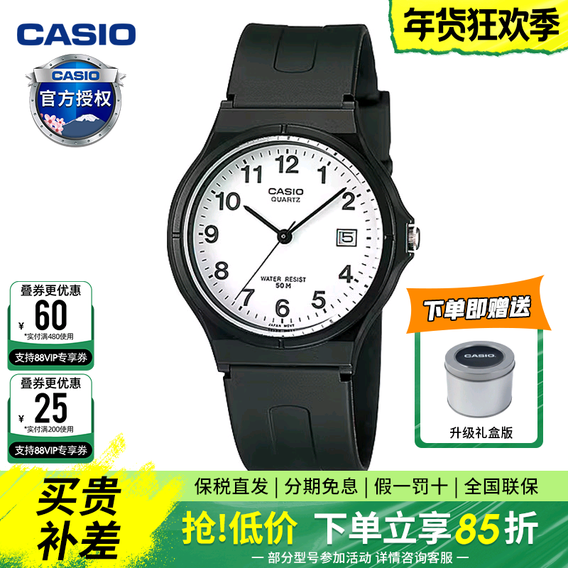 礼物卡西欧手表男女MW-59防水儿童学生考试电子表日历指针小黑表,手表,日韩腕表,淘宝优惠券,粉丝福利购,淘宝优惠卷