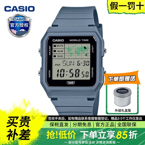 【新款】casio卡西欧手表男复古小方运动学生手表官方正品LF-30W