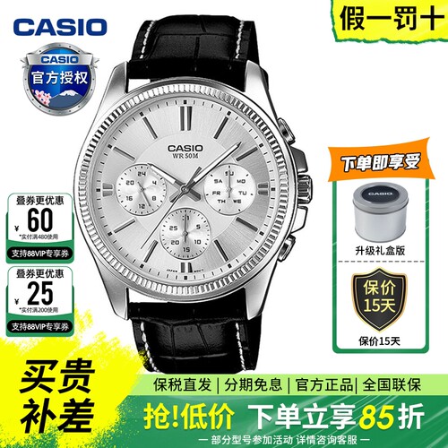 卡西欧商务休闲防水三眼石英表