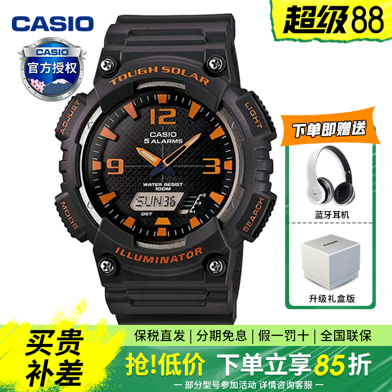 卡西欧手表男学生防水运动手表