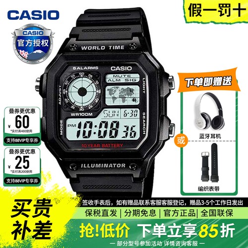 casio卡西欧男士复古小方块