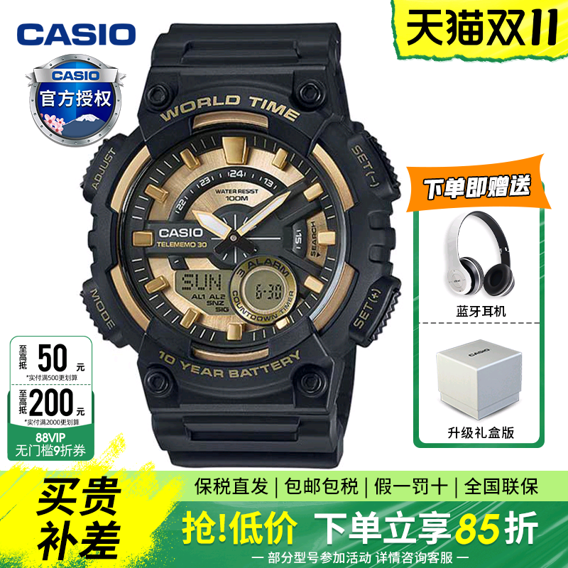 卡西欧手表男学生电子表运动户外