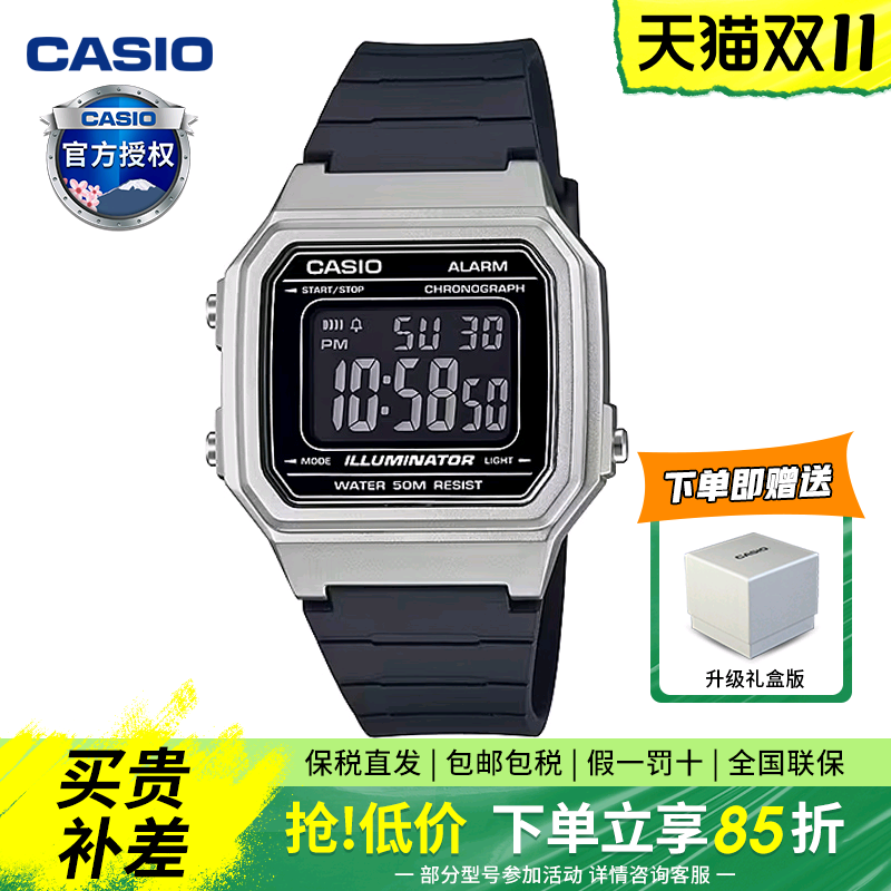 卡西欧CASIO潮流复古小方表防水运动学生石英手表男女同款W-217HM