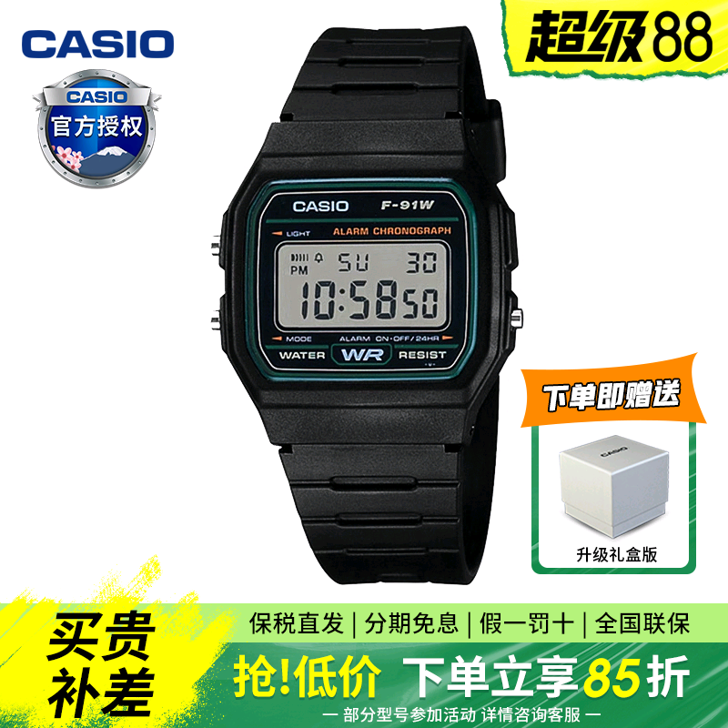 卡西欧手表男小方块运动手表F91W