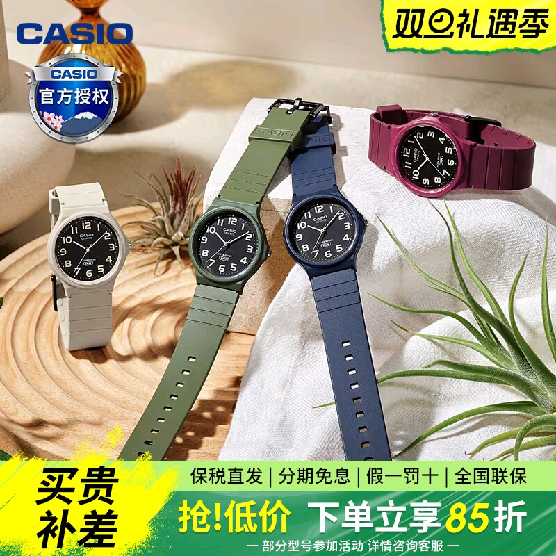 卡西欧学生指针防水简约手表