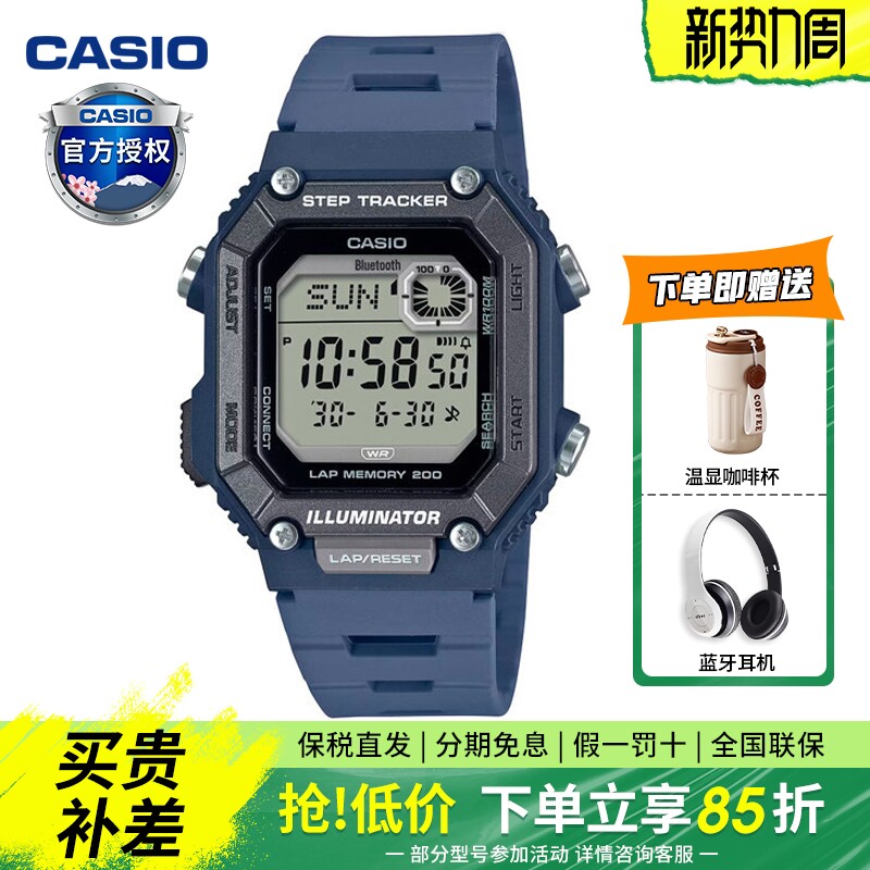 【新品】卡西欧手表男智能运动数显蓝牙计步防水电子手表WS-B1000