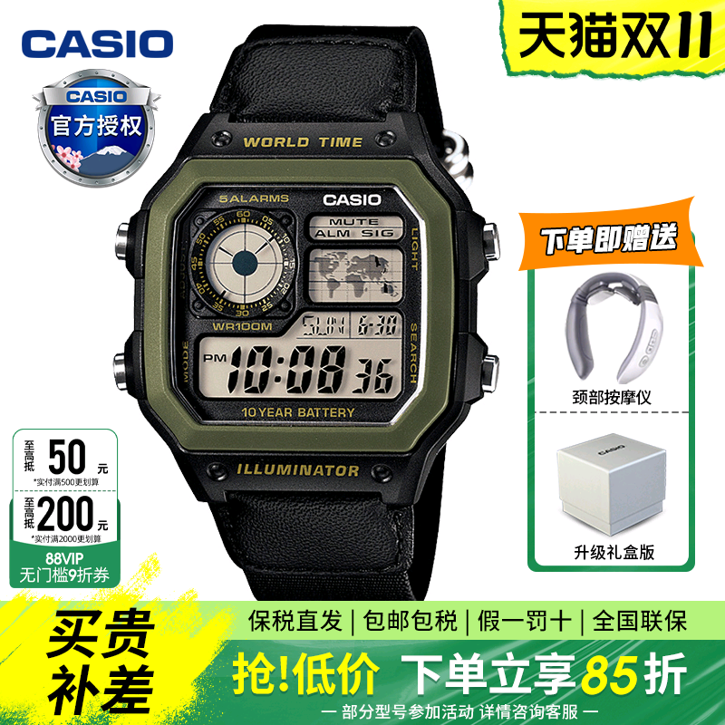 卡西欧手表男运动防水复古小方块学生电子表非机械AE-1200WHB-1B