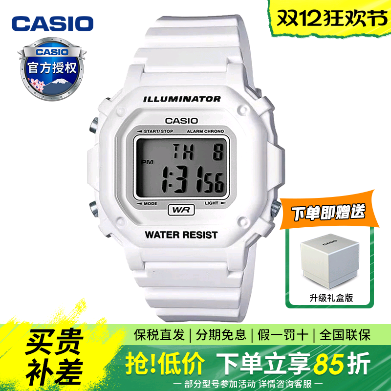 卡西欧复古小方块电子防水女表