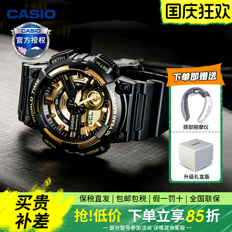 casio卡西欧情侣手表男双显运动