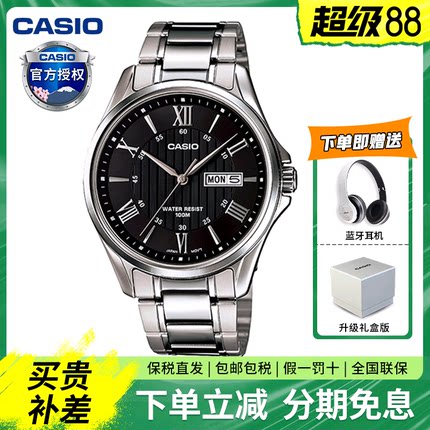 送礼卡西欧商务手表男钢带MTP-1384D-1A防水石英表非机械表正品