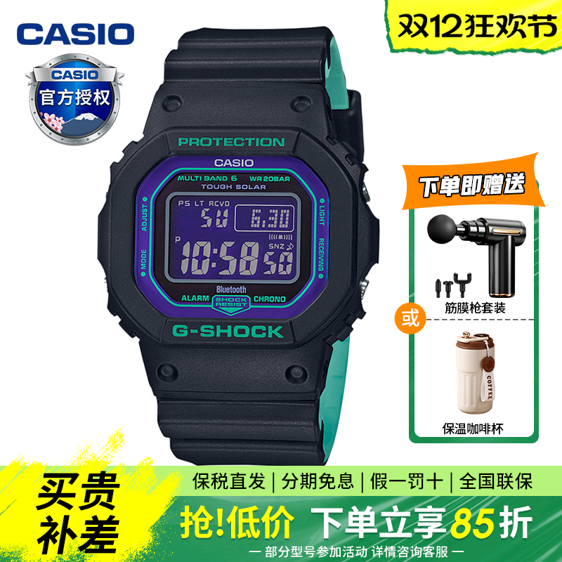 卡西欧小方块gshock局电波手表