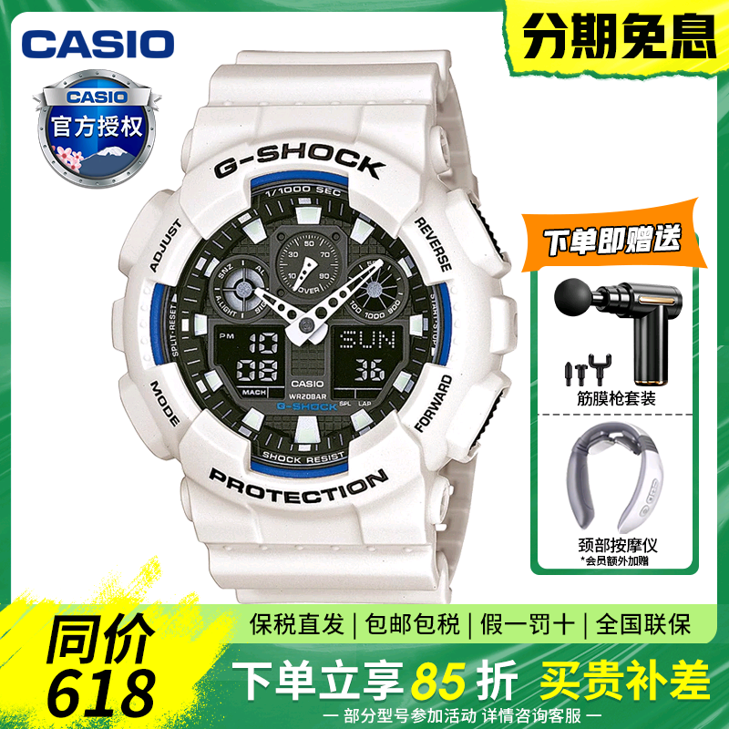 潮流精品，品质保证