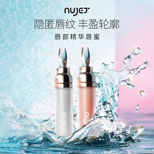 NUJET唇油精华唇蜜镜面