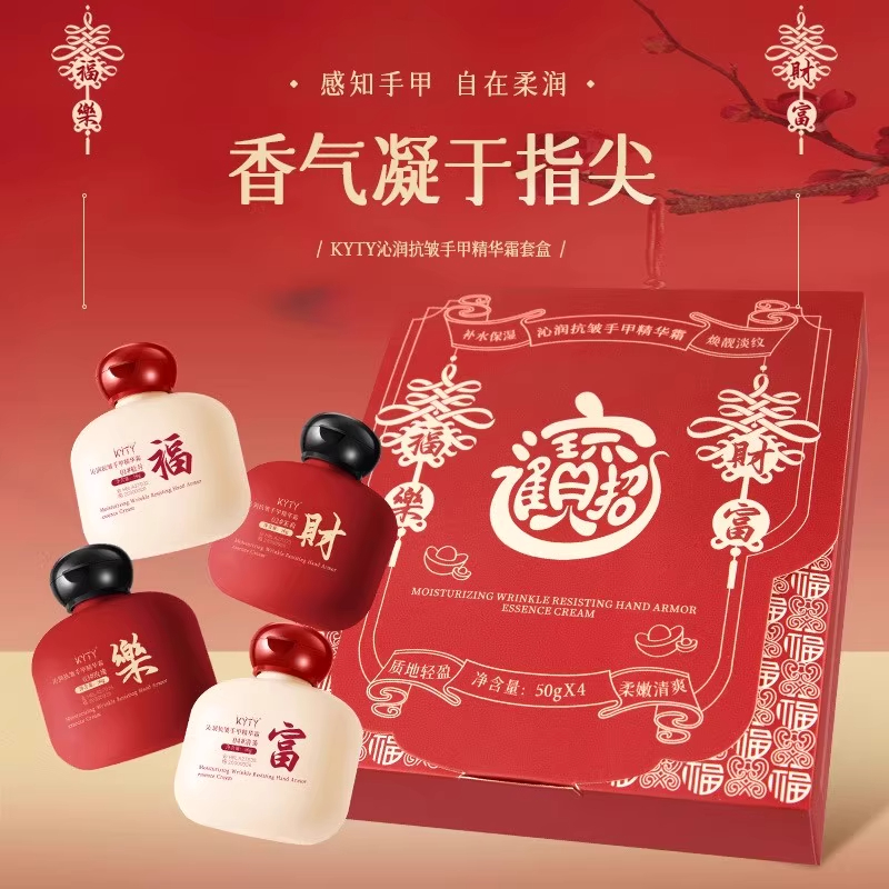 【4瓶礼盒装】香氛护手霜