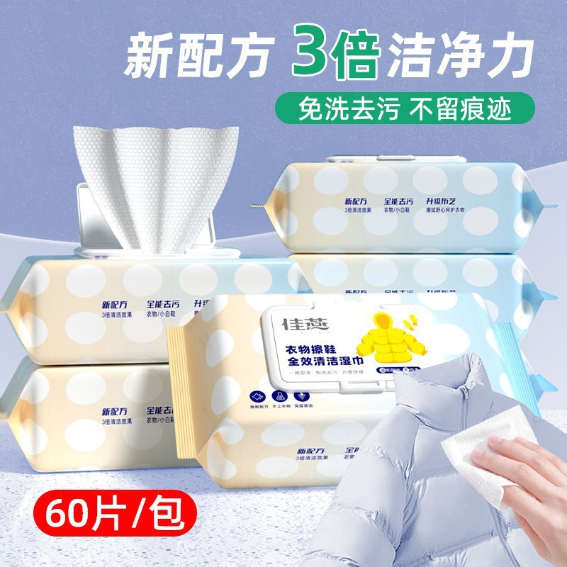 羽绒服湿巾大包家用去污免水洗 湿纸巾衣物清洁便捷一次性