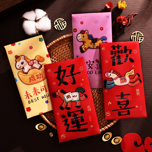 马年红包刺绣风格 可爱卡通利是封新年春节儿童压岁包 效果2026新款