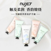 60g*3支雪融香氛精华护手霜女长效滋润保湿补水不油腻